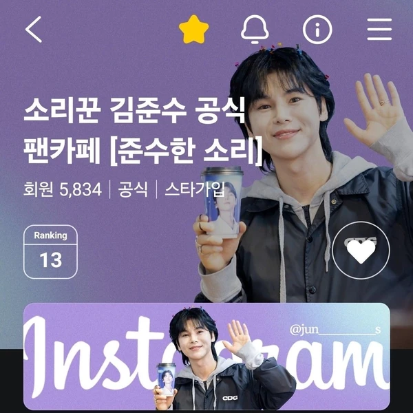 Popular photo full of fans’ love for Kim Junsu (1991)