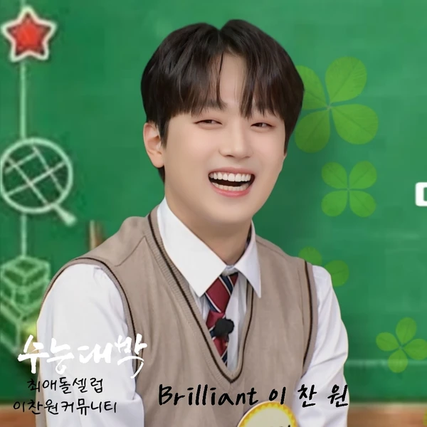 今天最受喜愛的李燦元模樣