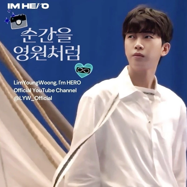 Top moment of Lim Youngwoong chosen by fans