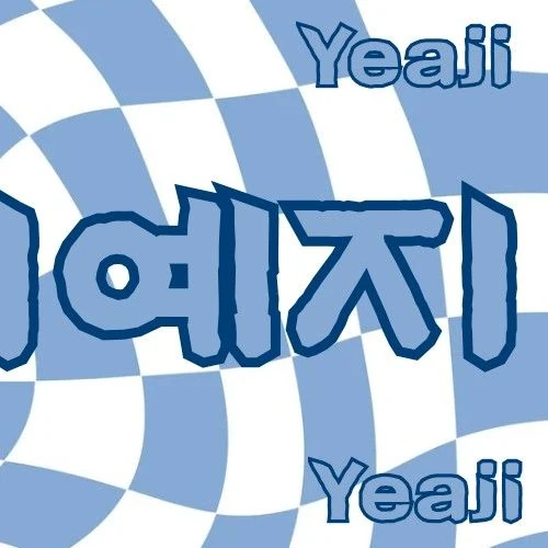 今天最受喜愛的徐睿知模樣