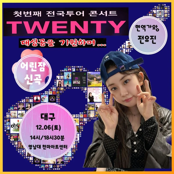 Penampilan Jeon Yujin yang paling disukai hari ini