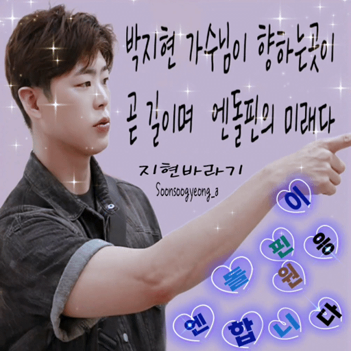 Popular photo full of fans’ love for Park Jihyeon