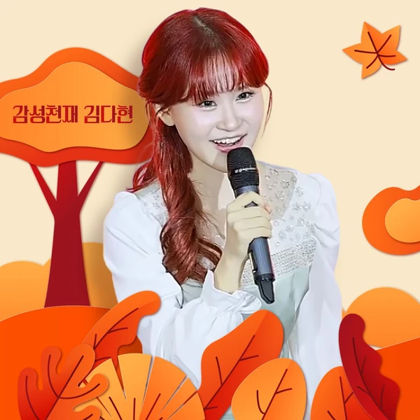 Foto populer Kim Dahyun yang penuh cinta dari penggemar