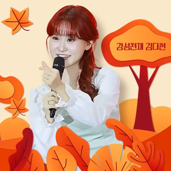 Penampilan Kim Dahyun yang paling disukai hari ini