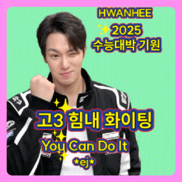 The most loved look of Hwanhee today