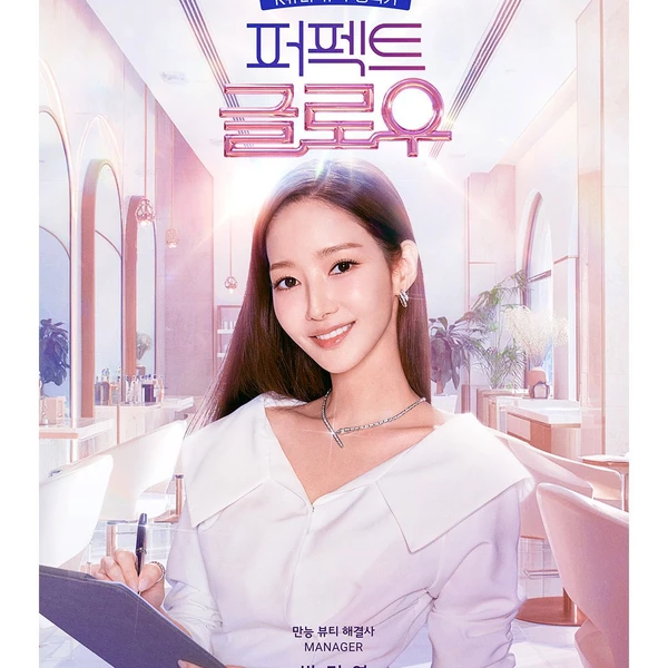 The most loved look of Park Minyoung today