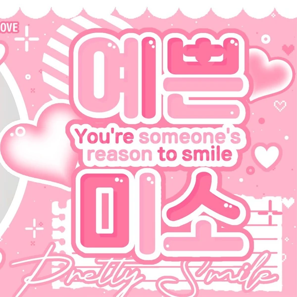 오늘 가장 사랑받은 김세정의 모습