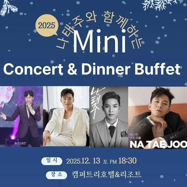 ファンが選んだナ・テジュの最高の瞬間