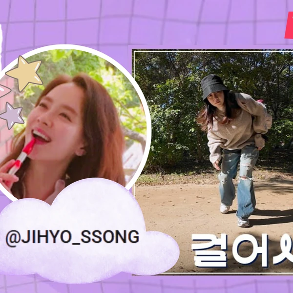 오늘 가장 사랑받은 송지효의 모습