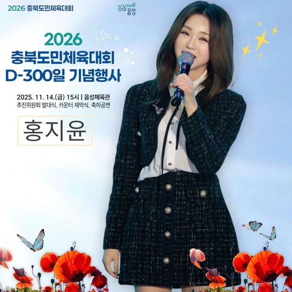 Momen terbaik Hong Jiyoon pilihan penggemar