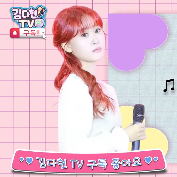 팬들이 뽑은 김다현 최고의 순간