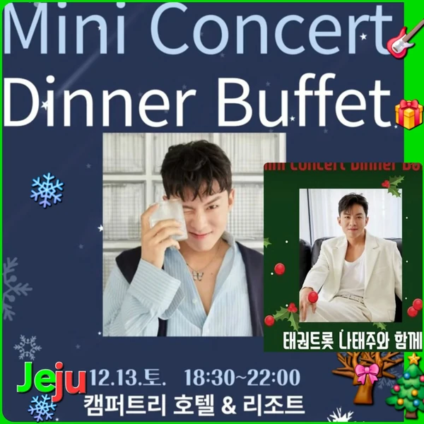 今日最も愛されたナ・テジュの姿