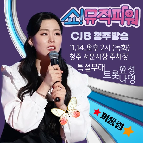 Popular photo full of fans’ love for Na Young