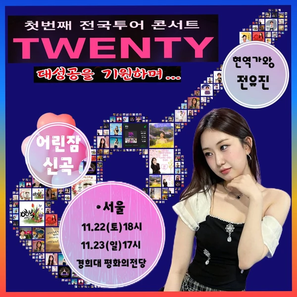 Momen terbaik Jeon Yujin pilihan penggemar