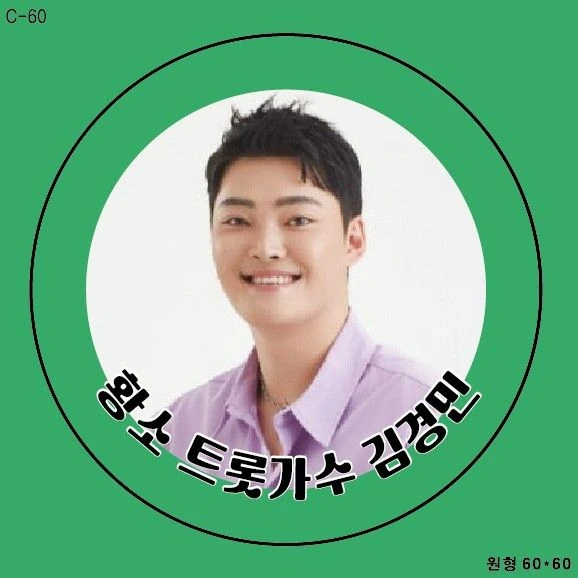 The most loved look of Kim Kyungmin today