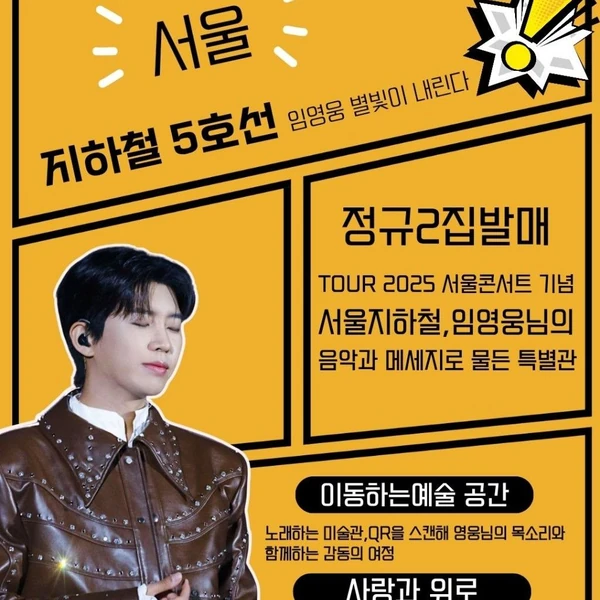 Popular photo full of fans’ love for Lim Youngwoong