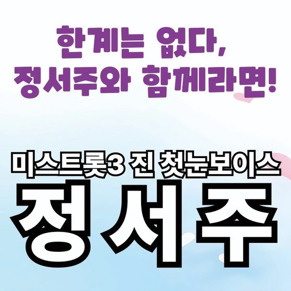 The most loved look of Jung Seojoo today