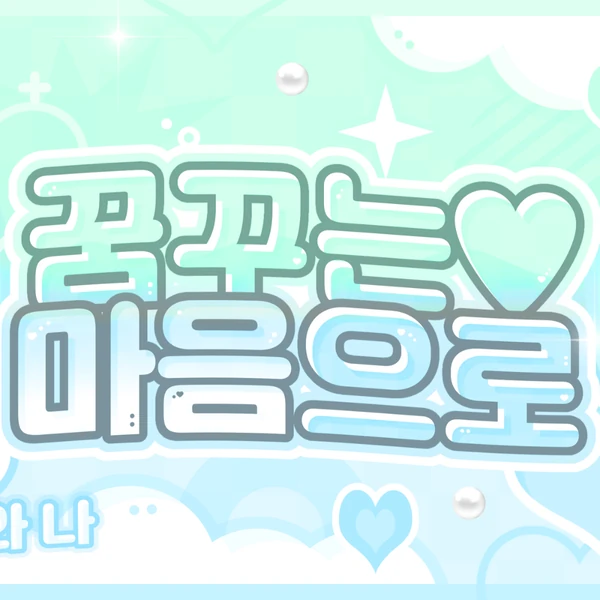 充滿粉絲愛的裴秀智人氣照片