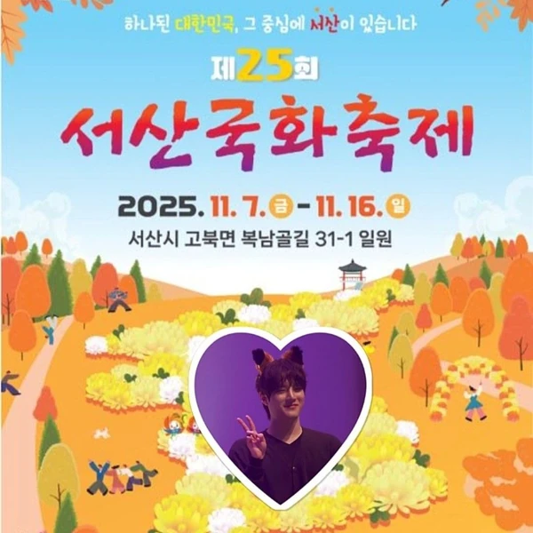 充滿粉絲愛的金俊賢人氣照片