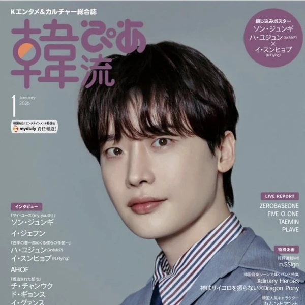 Popular photo full of fans’ love for Lee Jongsuk