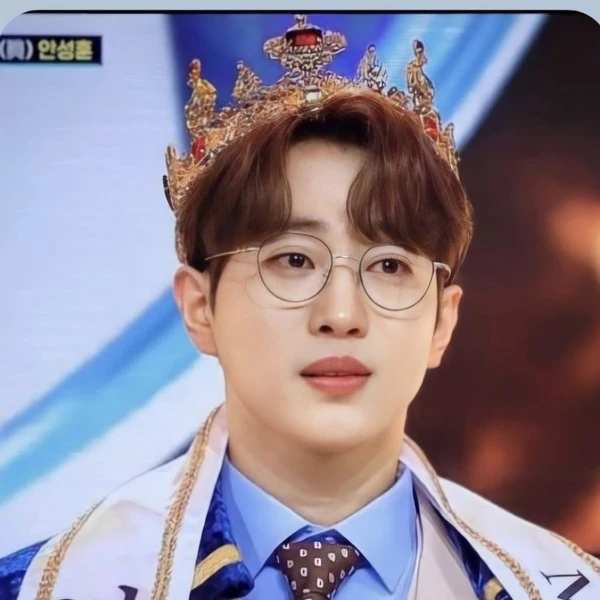 오늘 가장 사랑받은 안성훈의 모습