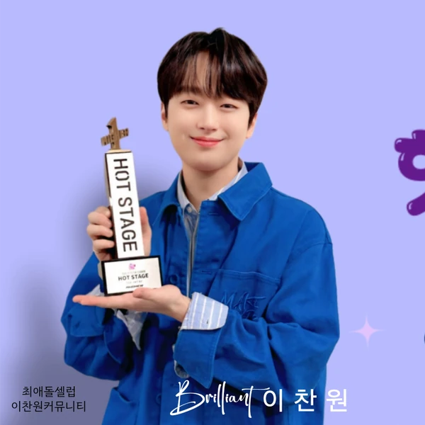 Momen terbaik Lee Chanwon pilihan penggemar