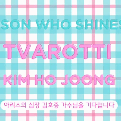 The most loved look of Kim Hojoong today