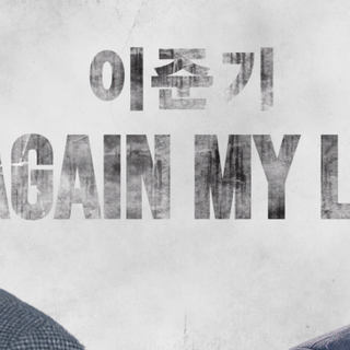 Momen terbaik Lee Joongi pilihan penggemar