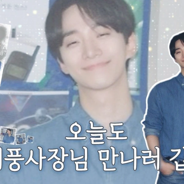 오늘 가장 사랑받은 이준호의 모습