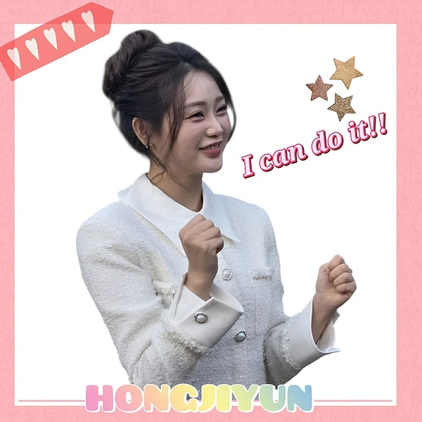 充满粉丝爱意的洪智允人气照片