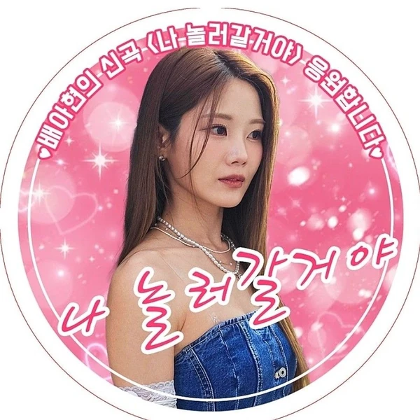 Top moment of Bae Ahyeon chosen by fans