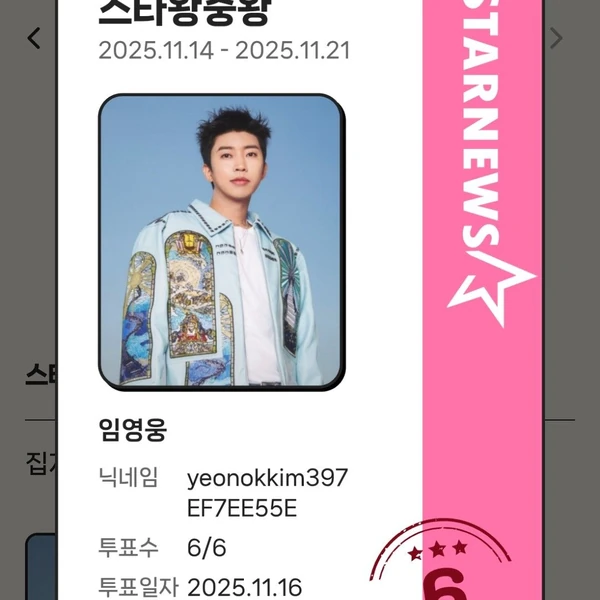 Momen terbaik Lim Youngwoong pilihan penggemar