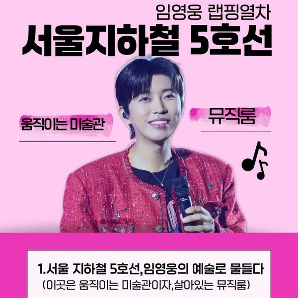 임영웅 팬심 가득한 인기 사진