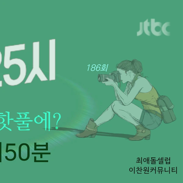 Momen terbaik Lee Chanwon pilihan penggemar