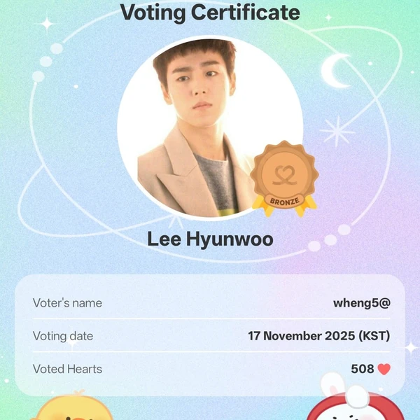 이현우 팬심 가득한 인기 사진