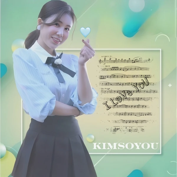 Foto populer Kim Soyou yang penuh cinta dari penggemar