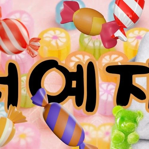 粉絲選出的徐睿知最佳時刻