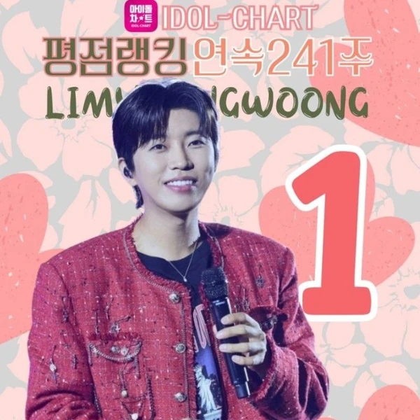 오늘 가장 사랑받은 임영웅의 모습