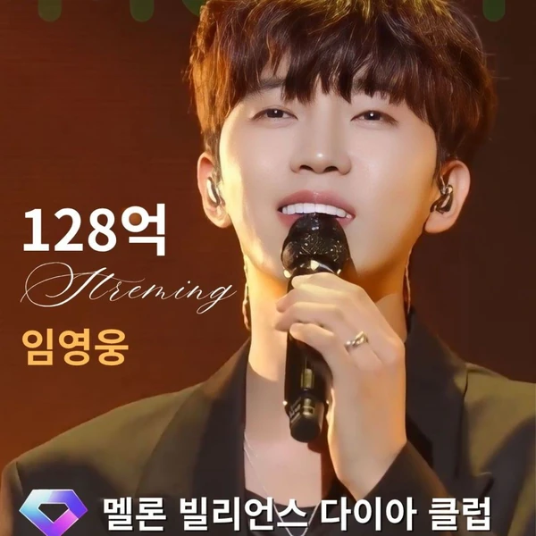 오늘 가장 사랑받은 임영웅의 모습