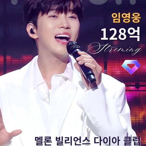 팬들이 뽑은 임영웅 최고의 순간