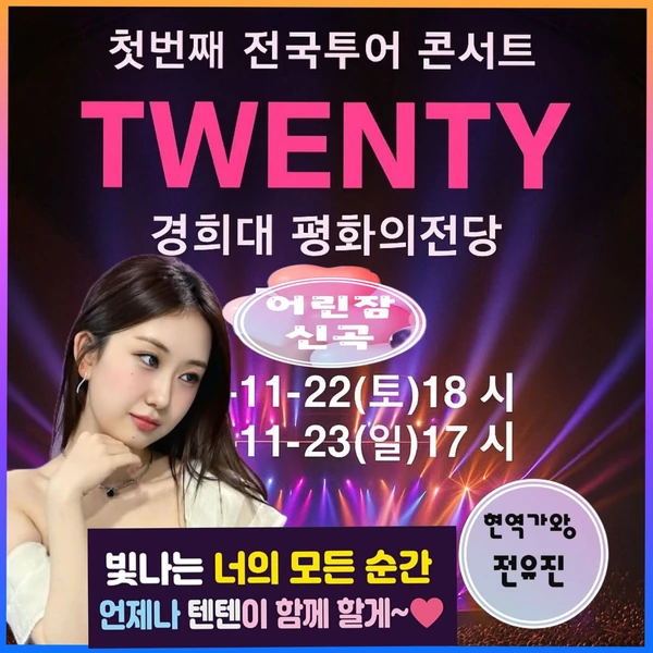 Momen terbaik Jeon Yujin pilihan penggemar