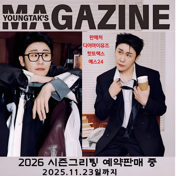 充滿粉絲愛的永卓人氣照片