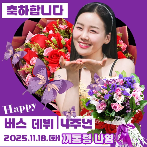 Popular photo full of fans’ love for Na Young