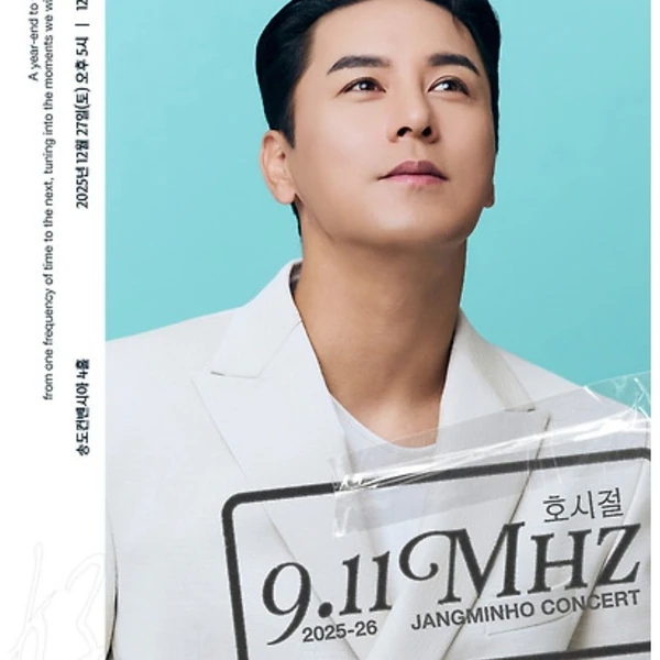 Foto populer Jang Minho yang penuh cinta dari penggemar