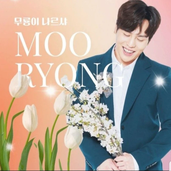 Top moment of Mooryong chosen by fans