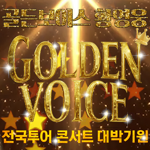 Popular photo full of fans’ love for Hwang Youngwoong