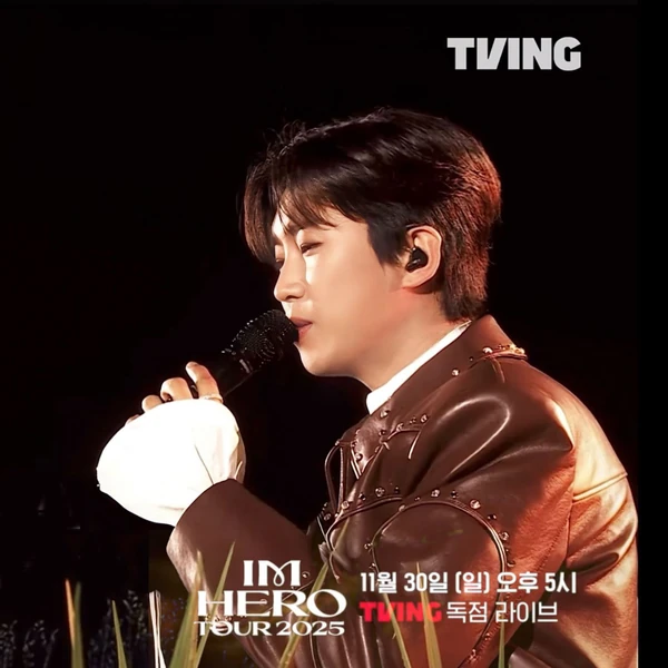 오늘 가장 사랑받은 임영웅의 모습