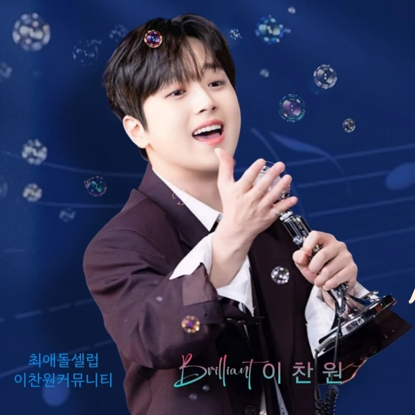 Momen terbaik Lee Chanwon pilihan penggemar