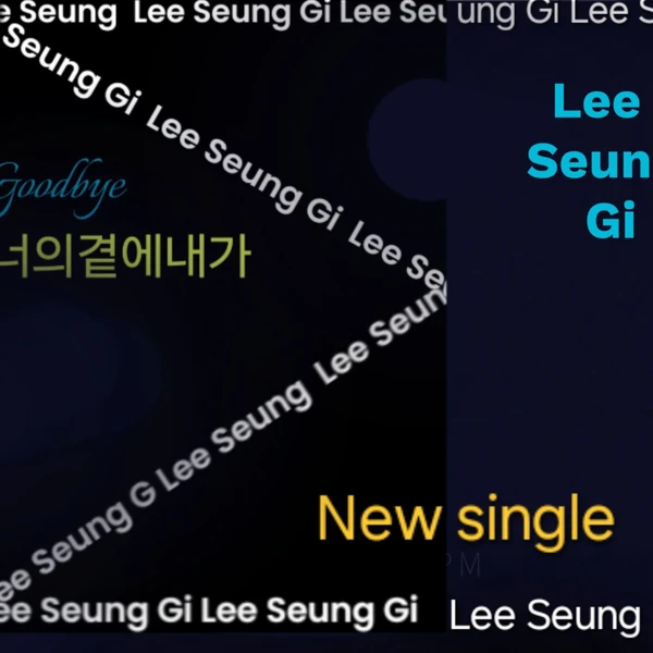 粉絲選出的李昇基最佳時刻