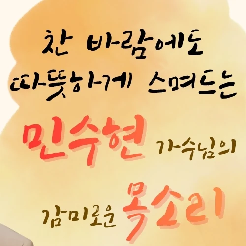 The most loved look of Min Soohyun today